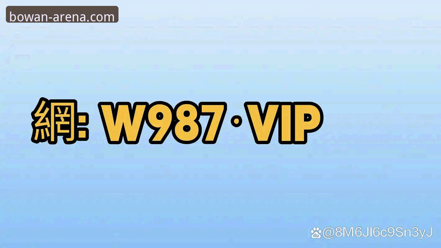 博万体育app 揭秘博万体育app:62.3MB安装包背后的数据化娱乐体验真相