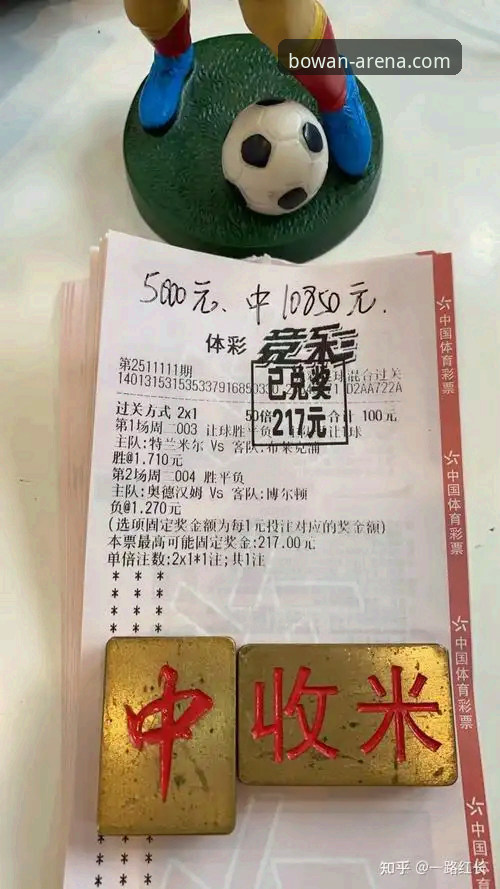 博万体育靠谱吗？一位老用户的真实体验分享