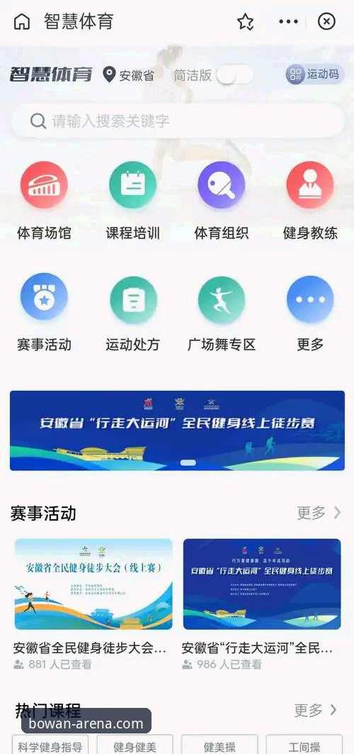 博万体育平台功能详解与安全机制深度剖析